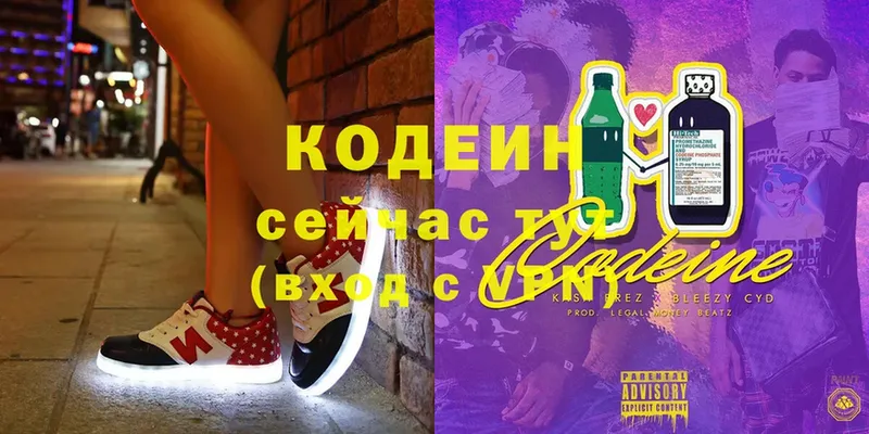 где купить   Рязань  Кодеин Purple Drank 