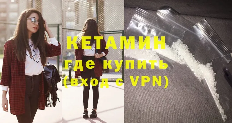 Кетамин VHQ  Рязань 